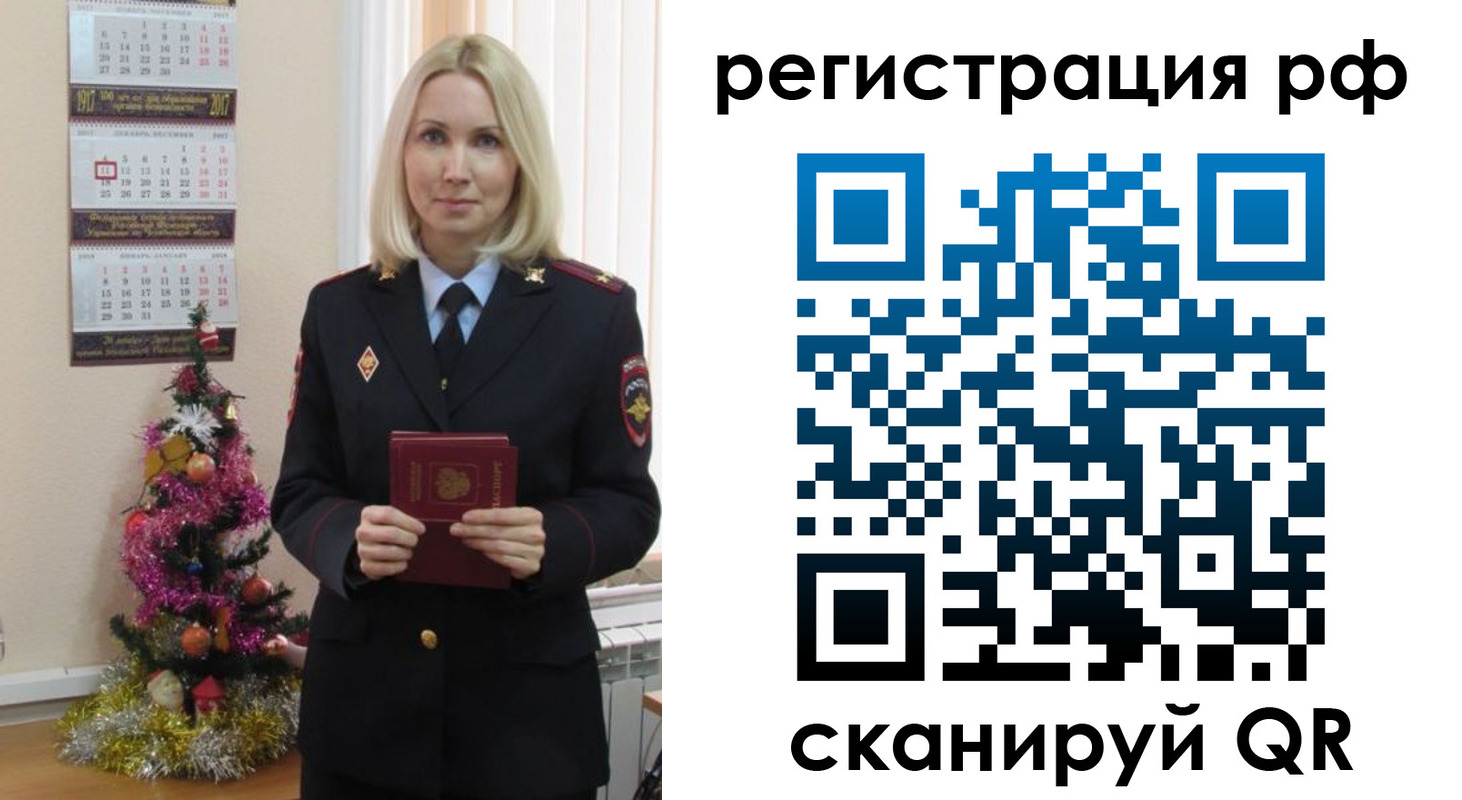 временная регистрация адрес в Уфе