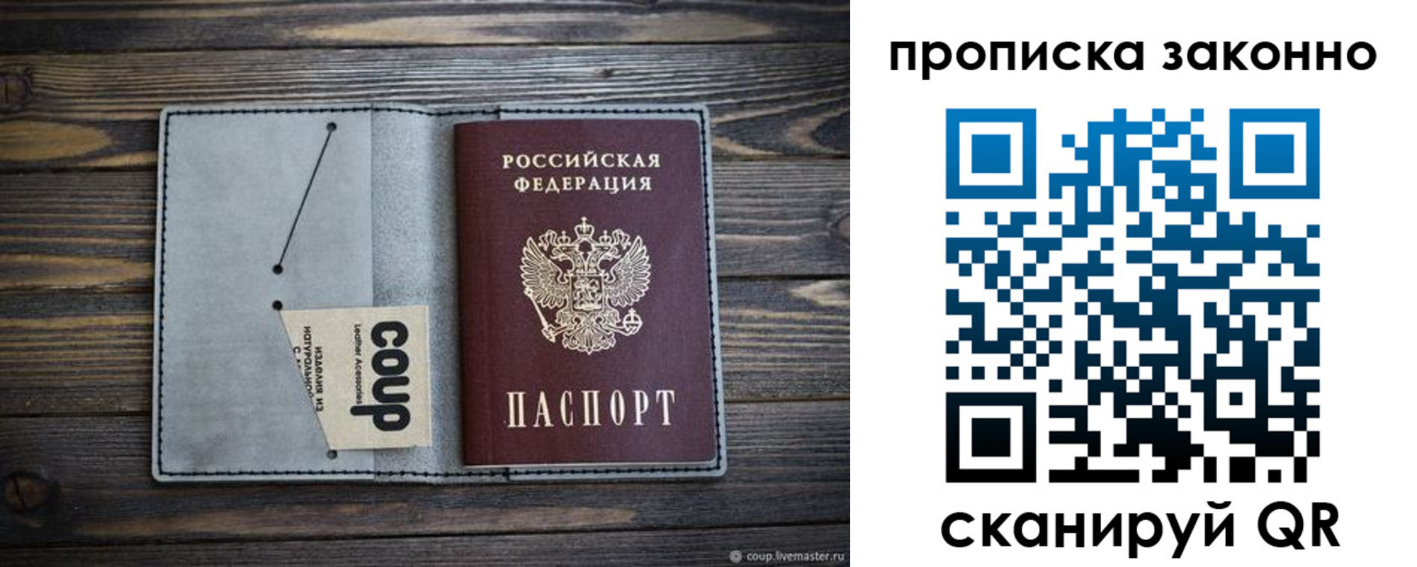 временная регистрация госуслуги в Уфе
