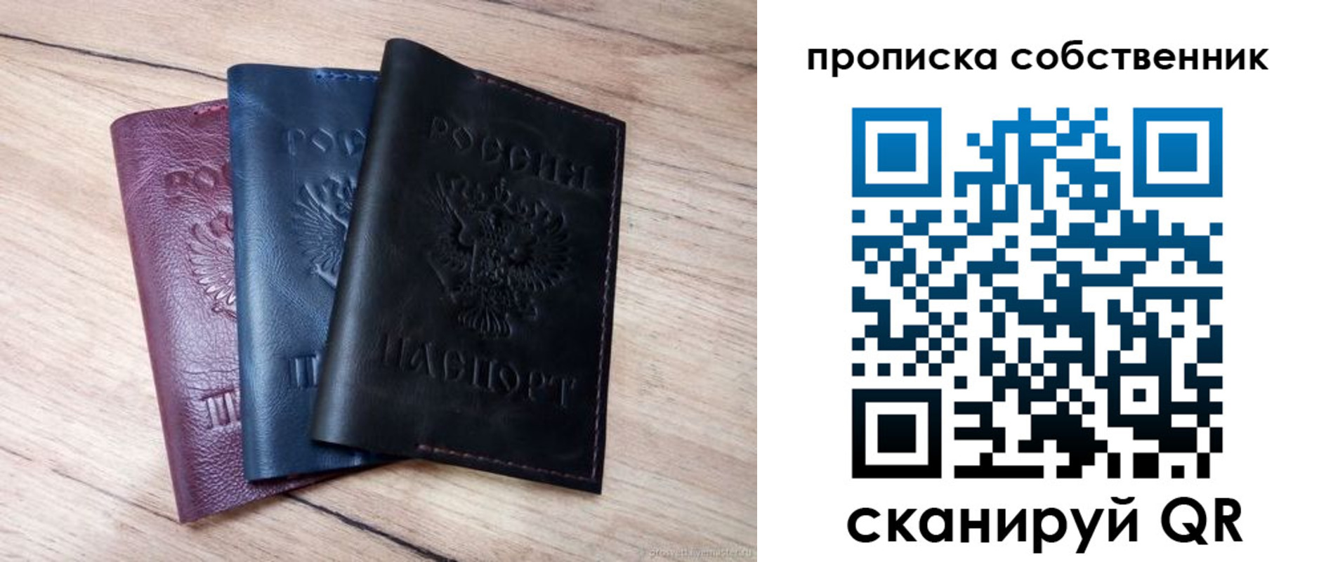 прописка для работы в Уфе