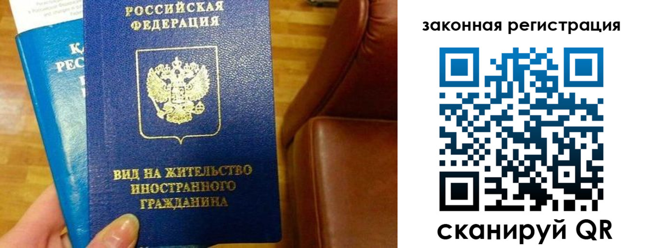прописка штамп в Уфе