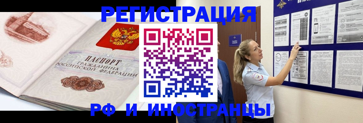 временная прописка в Уфе