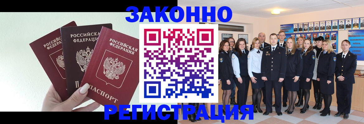 прописка гарантия в Уфе